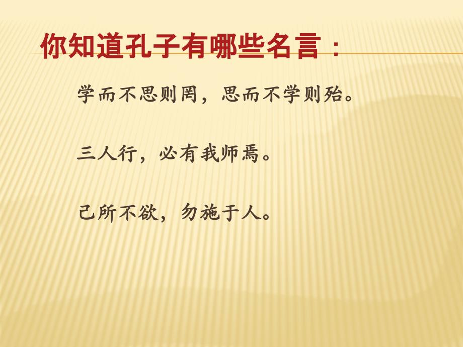 语文s版六年级下册《两小儿辩日》课件_第4页