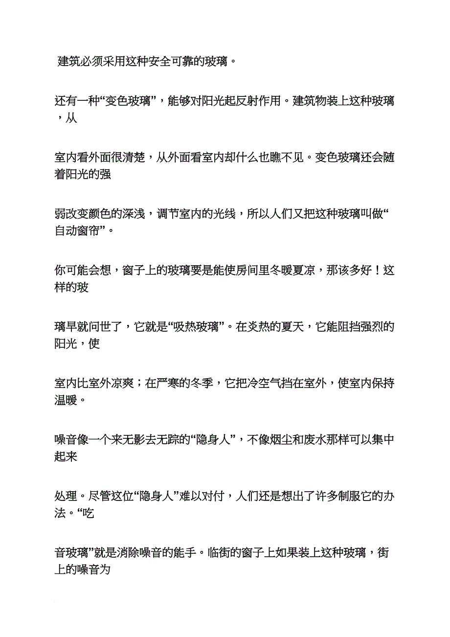 五年级上册阳光课堂答案_第2页