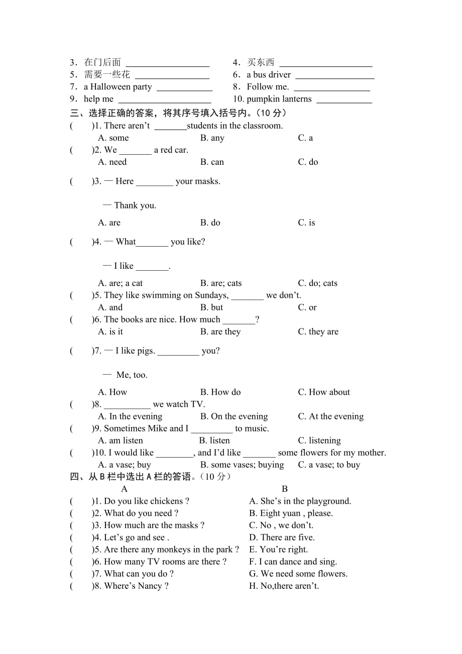 五年级上册英语5a第四单元练习卷及参考答案_第2页