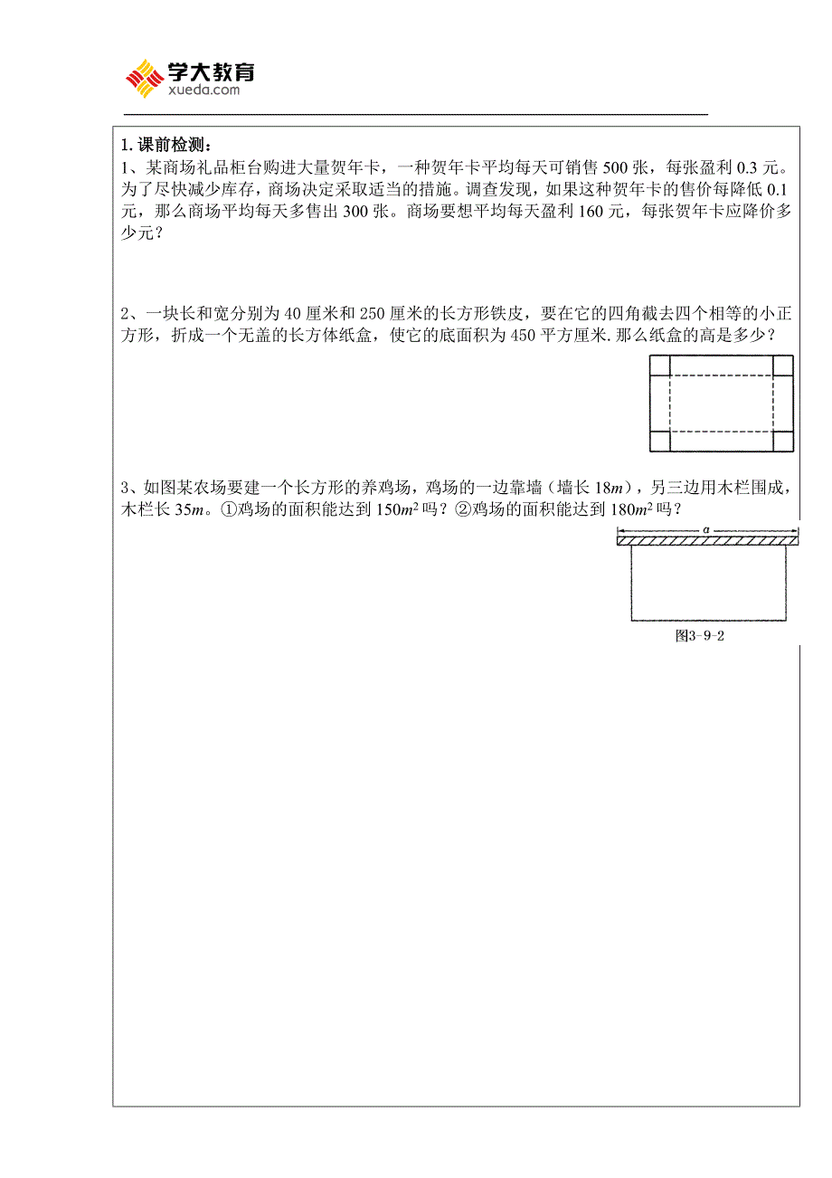 初三数学第5讲：平行线分线段成比例定理资料_第1页