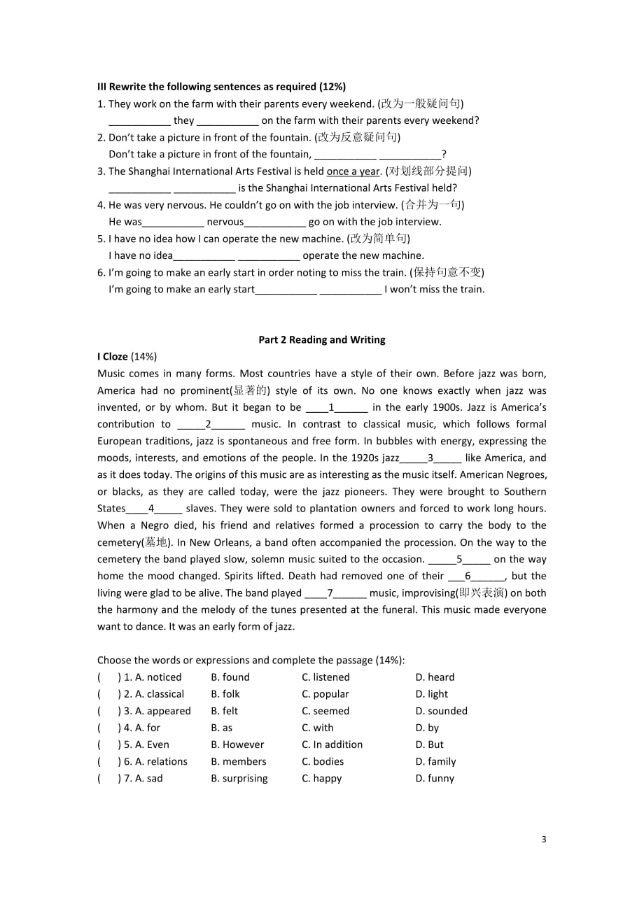 上海牛津英语八年级下4月考英语卷.doc_第3页