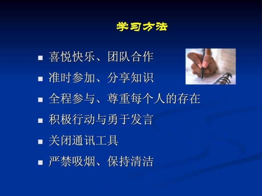 《总经理全面运营管理培训标准教材》.ppt_第2页