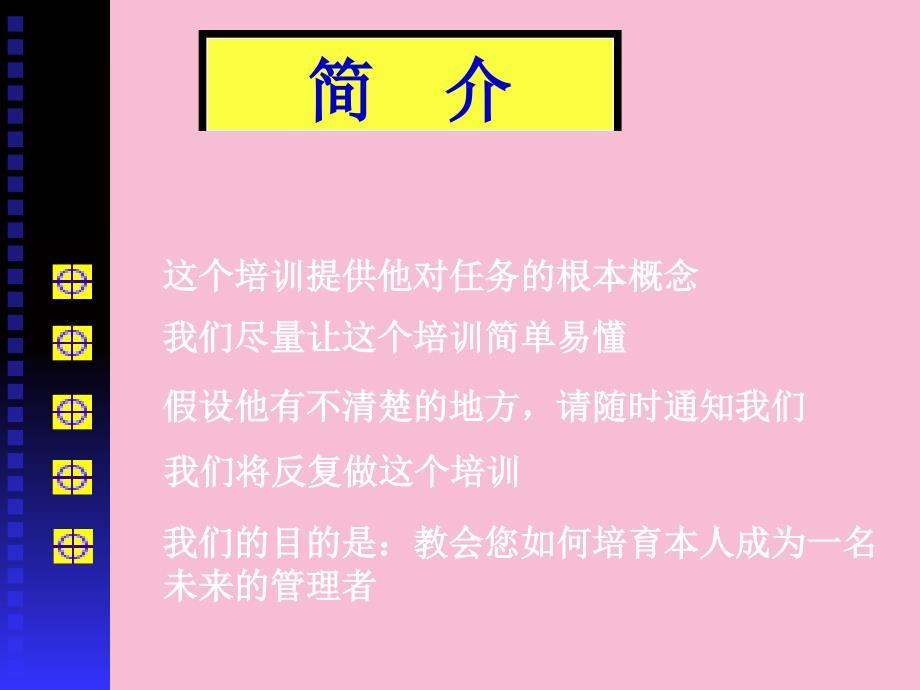 某商场资深营业员的培训ppt课件_第2页