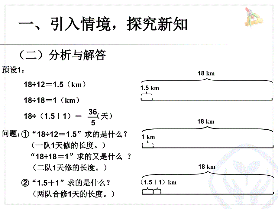 总量可用单位1表示ppt课件_第4页