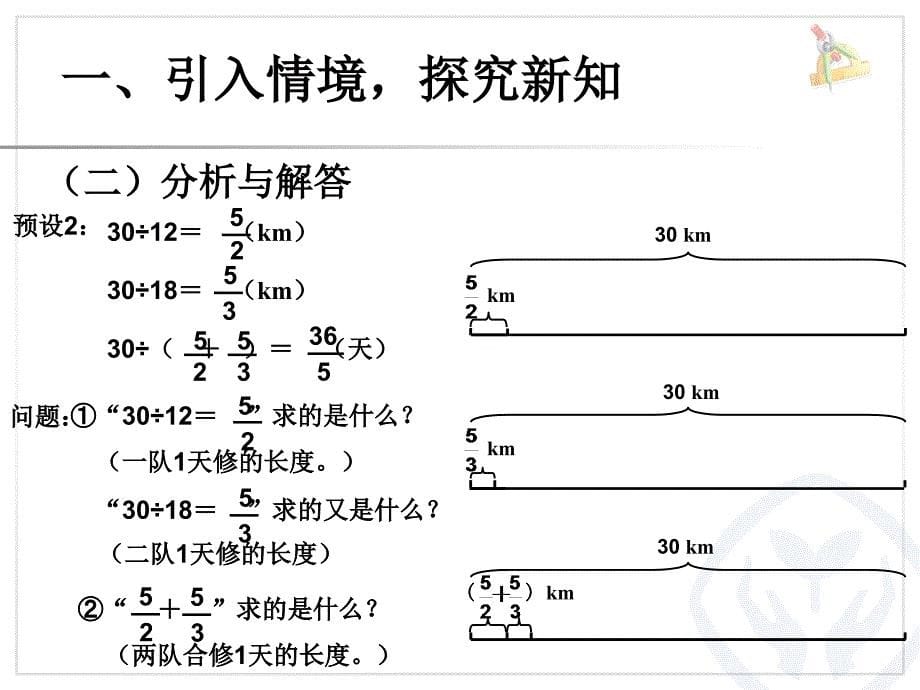 总量可用单位1表示ppt课件_第5页