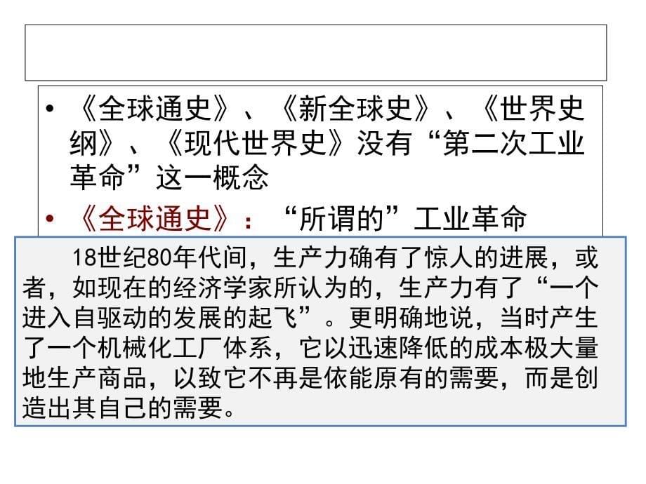 全日制义务教育历史课程标准版_第5页