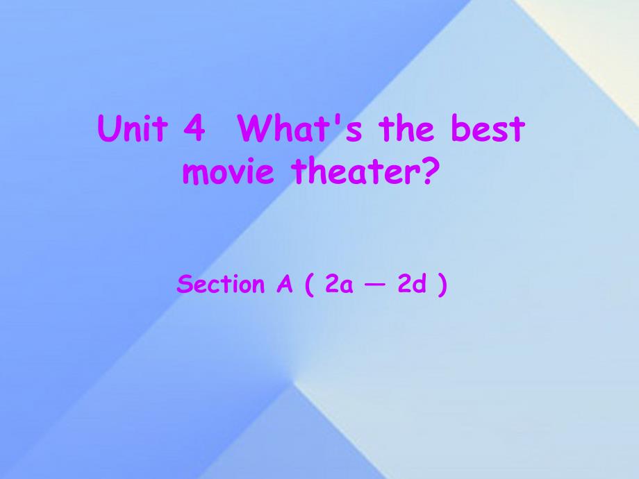 八年级英语上册 Unit 4 What&#39;s the best movie theater Section A（2a-2d）课件 （新版）人教新目标版_第1页