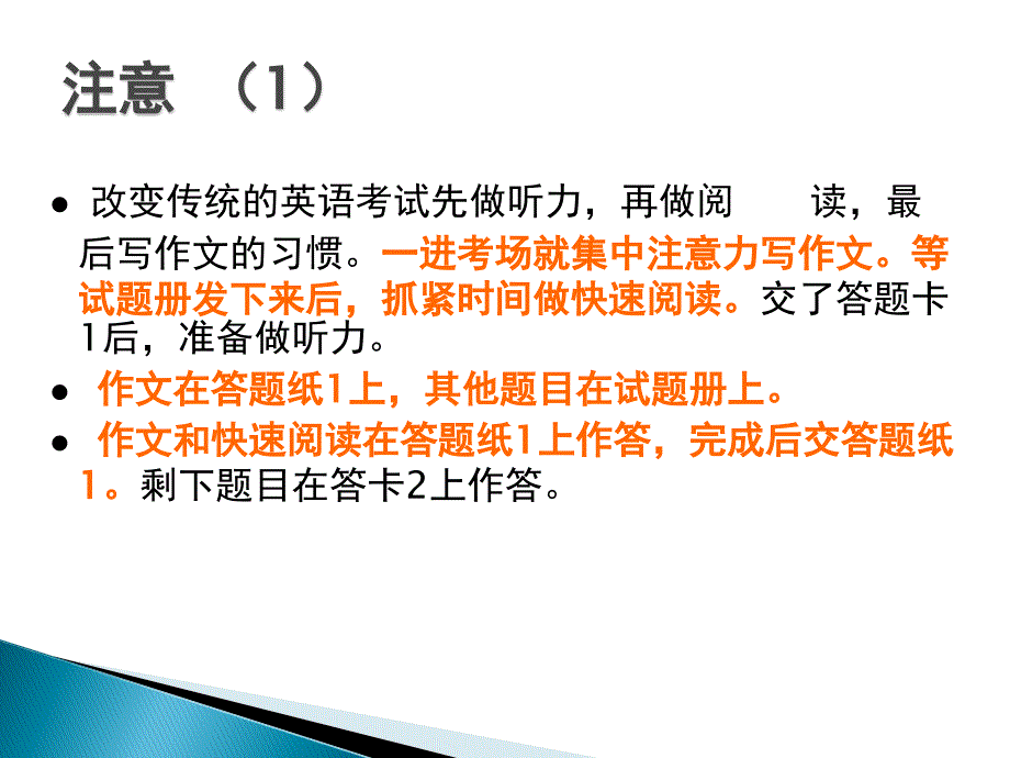 全国大学英语四级辅导讲座课件CET4必看.ppt_第4页