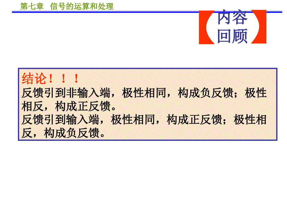 模拟电子技术基础_第3页