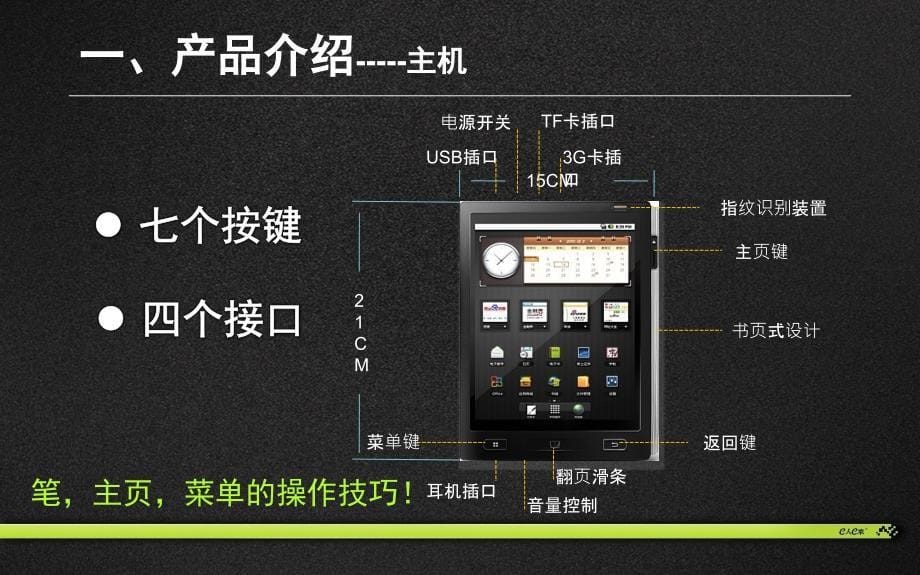 E本产品课件大会_第5页