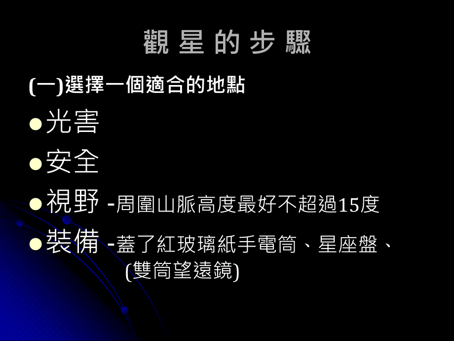 《中正讲座期中报告》PPT课件.ppt_第2页