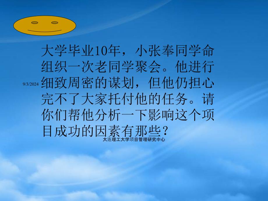 印步软件发行股票并上市项目建议书_第4页