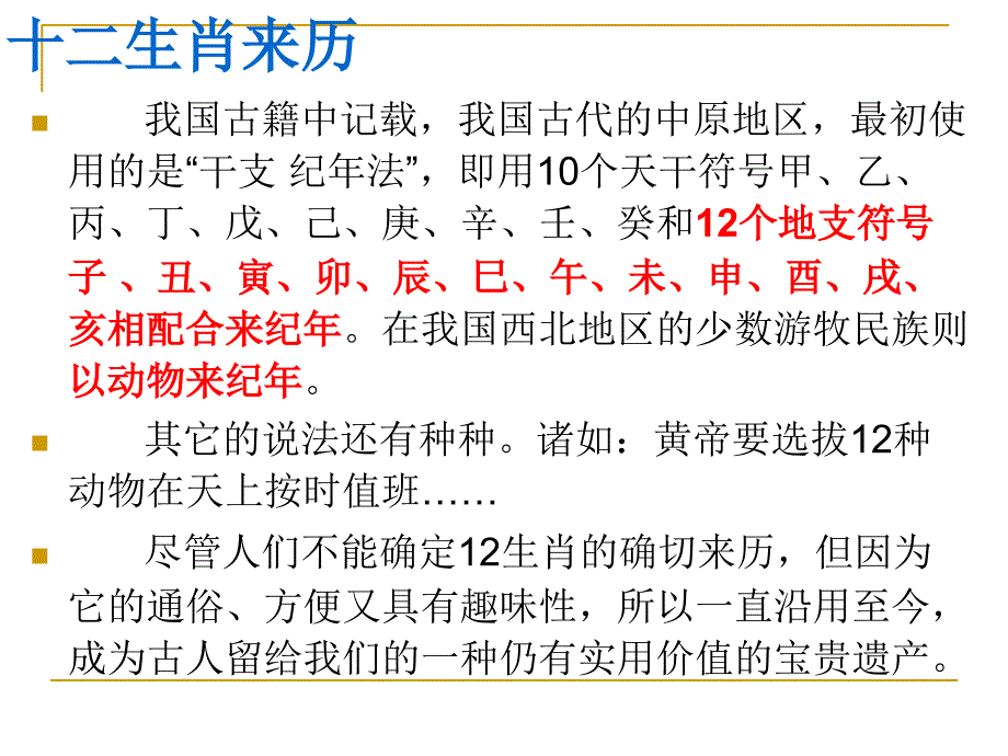 人教版三上语文习作五.ppt_第3页