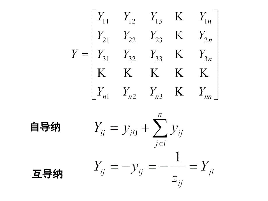 NR法潮流计算_第4页