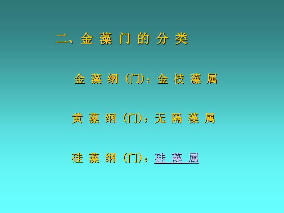 云南师大李志敏老师_第4页