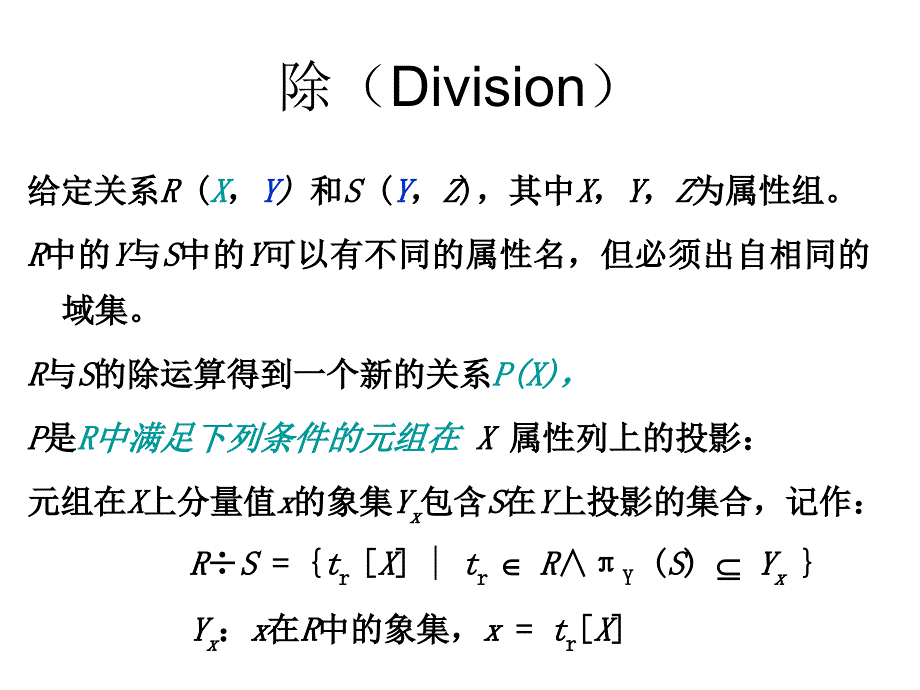 数据库习题解答_new_第4页