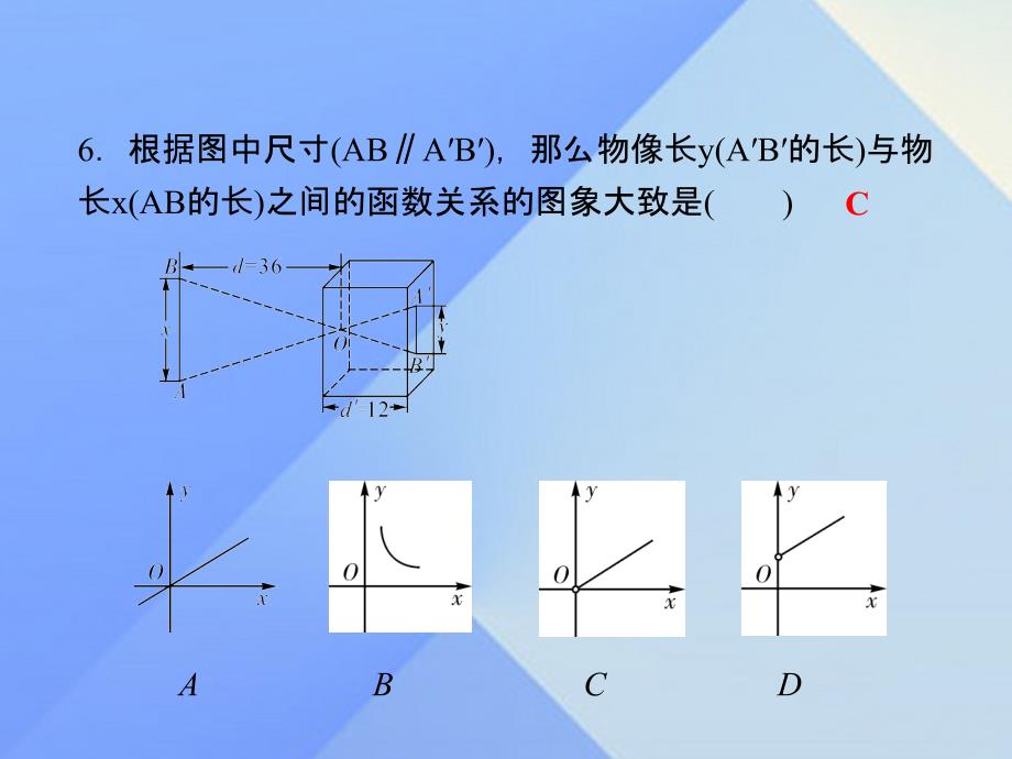 九年级数学上册 单元清课件五 （新版）北师大版_第4页