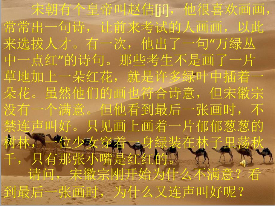 想别人没想到的上课篇.ppt_第2页