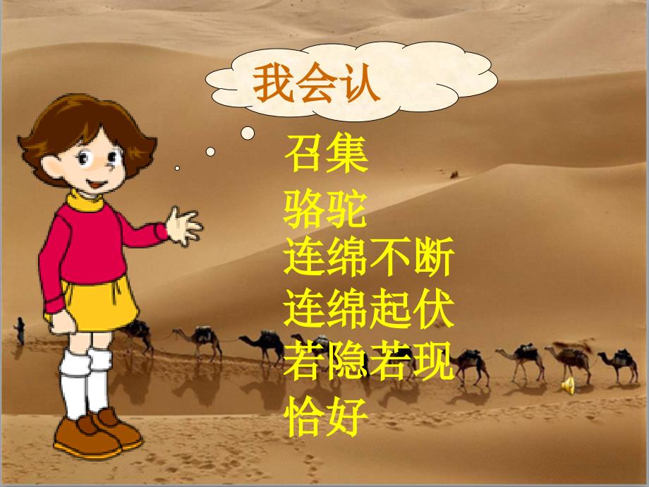 想别人没想到的上课篇.ppt_第4页