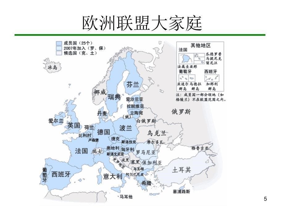 中国对外贸易概论浙江工商大学王国安ppt第11章.ppt_第5页