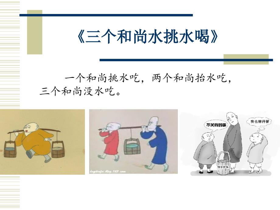 《社会合作与公平》PPT课件.ppt_第2页