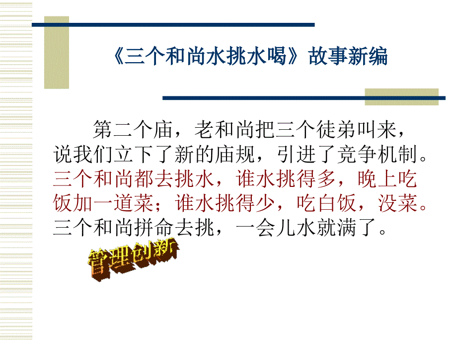 《社会合作与公平》PPT课件.ppt_第4页