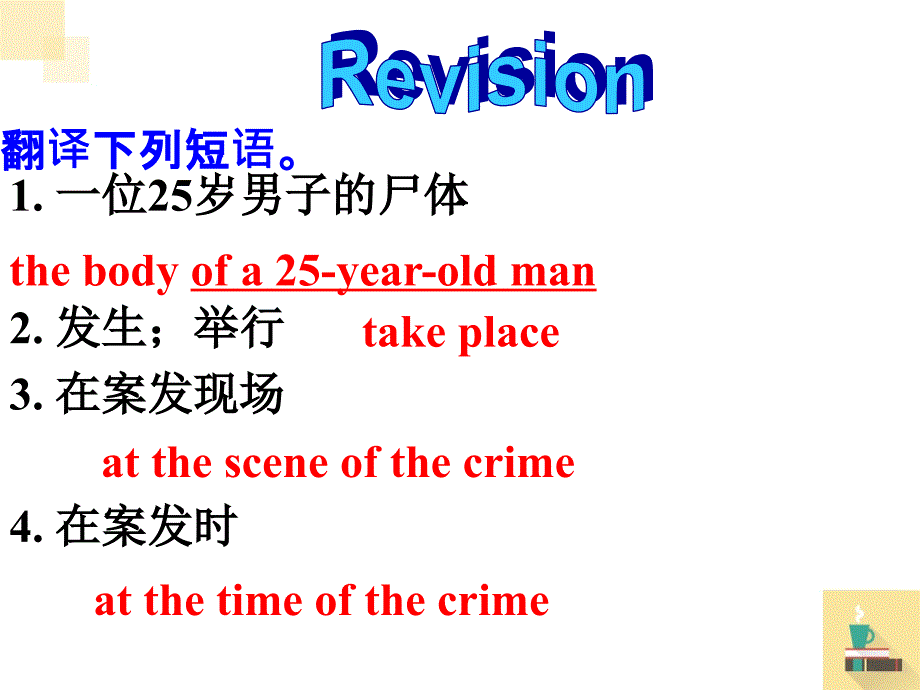 译林牛津版 9A Unit 8 Detective stories Grammar---Defining relative clauses 公开课教学课件共50张PPT_第4页