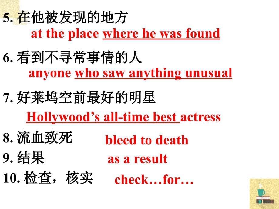 译林牛津版 9A Unit 8 Detective stories Grammar---Defining relative clauses 公开课教学课件共50张PPT_第5页