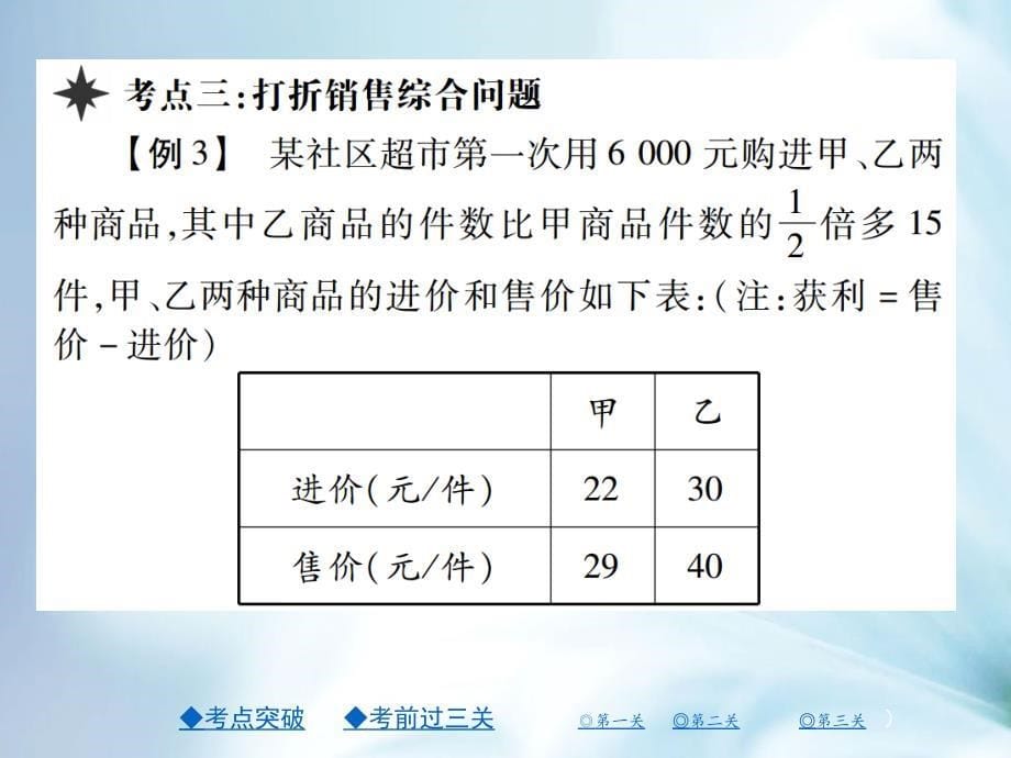 【北师大版】七年级上册数学：第五章一元一次方程ppt复习课件28页_第5页