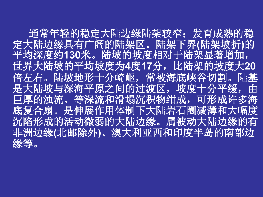 沉积相及沉积环境.ppt_第2页