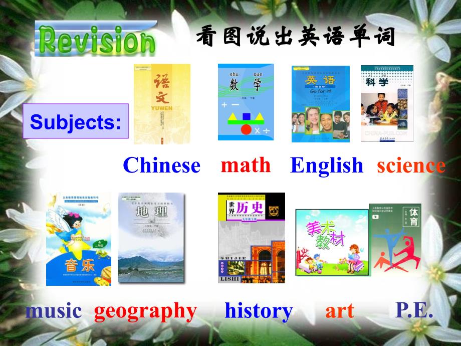 七年级上册unit9第二课时_第3页