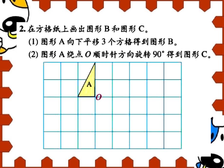 位置与变换练习_第3页