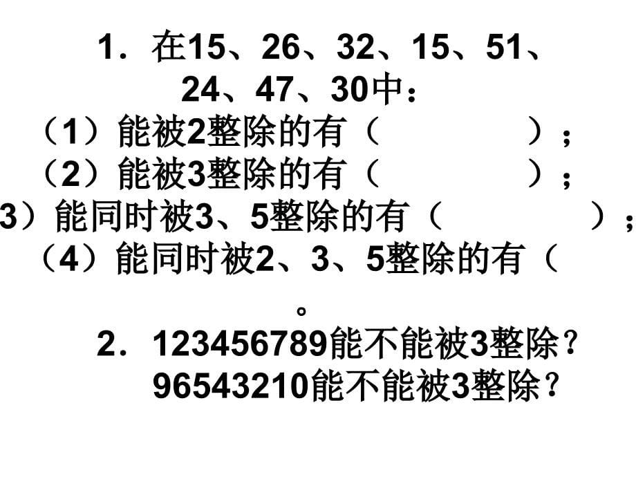 位置与变换练习_第5页