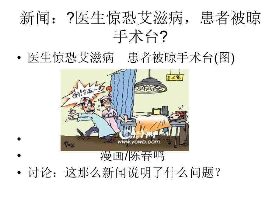 一封艾滋孤儿的信_第5页