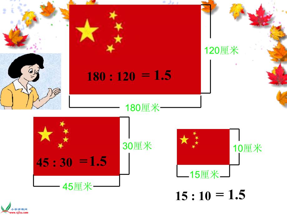 《比的基本性质_》_第4页