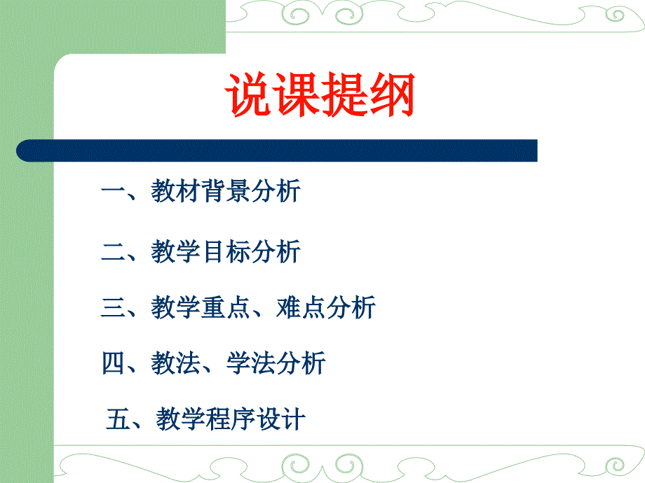 任意角的三角函数教学设计_第2页