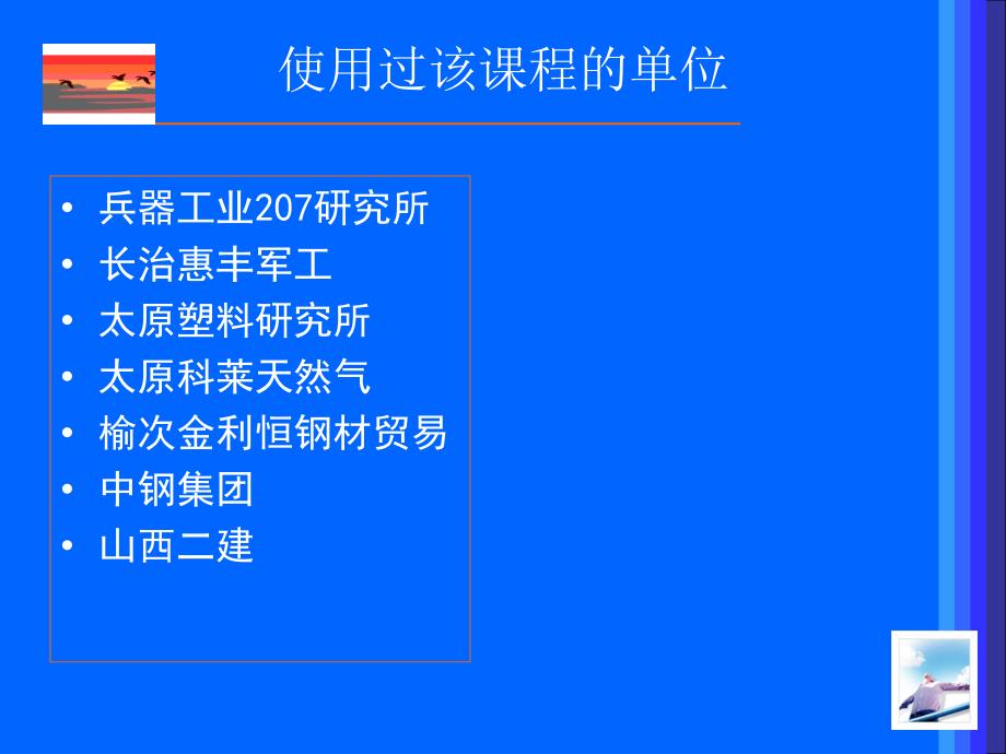 e时代的成功者经典讲义之优秀员工成长之路_第4页