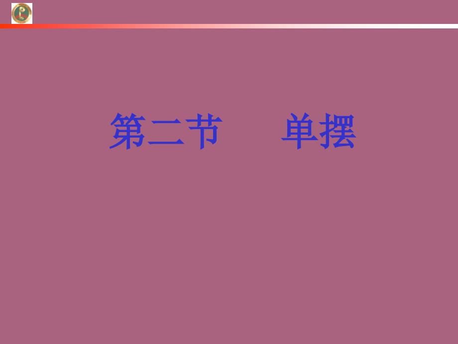 高中课程课改教育新闻高考案例样本政策ppt课件_第3页