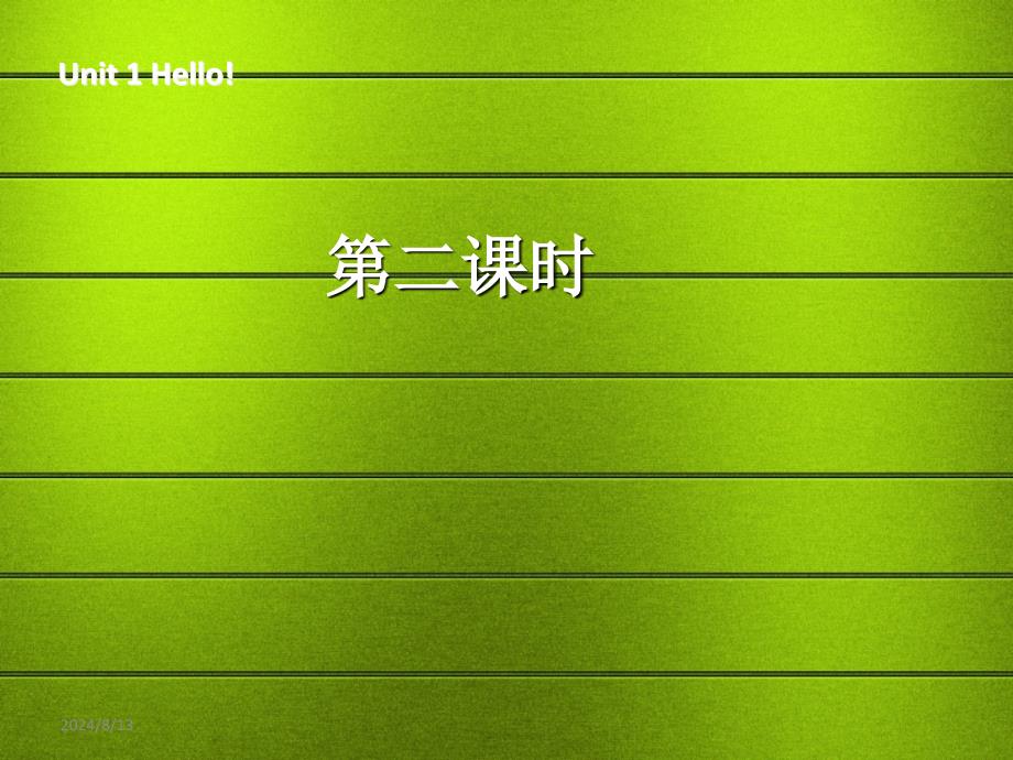 三年级英语上册Unit1Hello第二课时_第1页