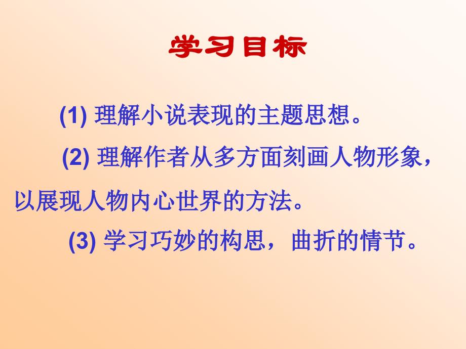 我的叔叔于勒_第4页