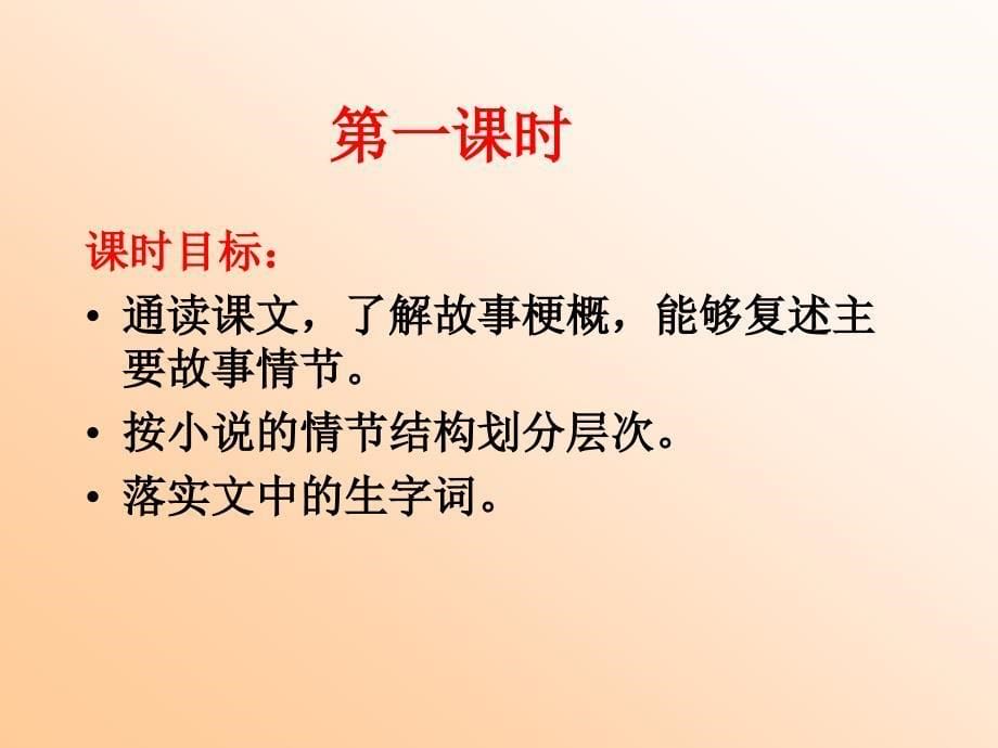 我的叔叔于勒_第5页