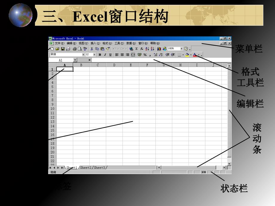 电子表格与教学_第4页