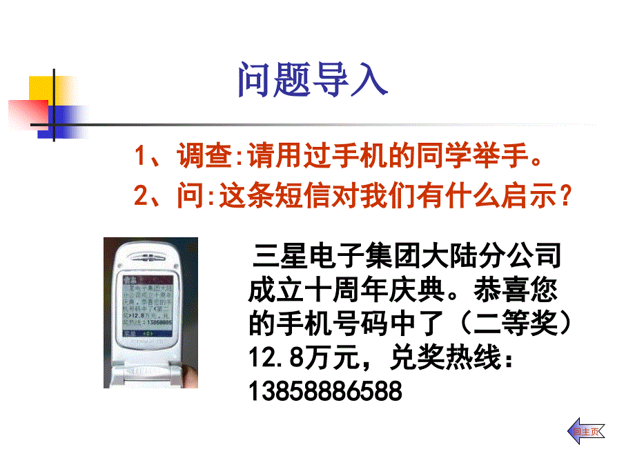 24信息价值的判断_第3页