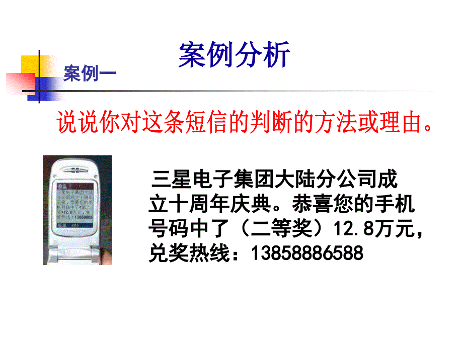 24信息价值的判断_第4页