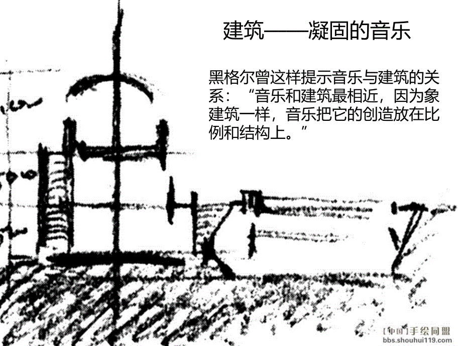 道格拉斯住宅--分析概要课件_第1页