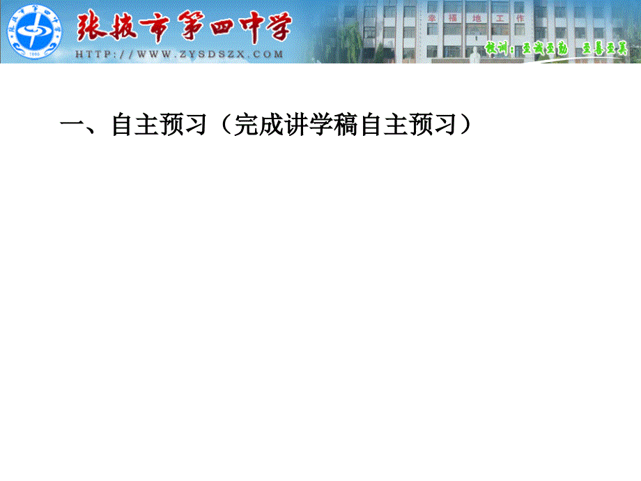 初中三年级化学下册第八单元常见的酸碱盐82常见的的碱第二课时课件_第4页