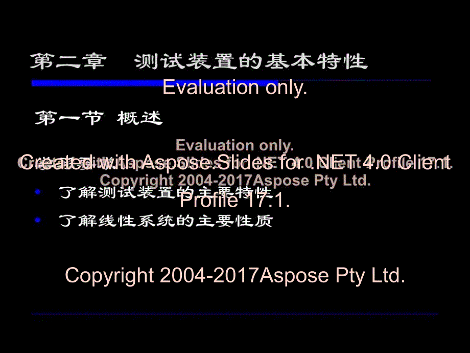 传感与测试技术测试装置的基本特性_第3页