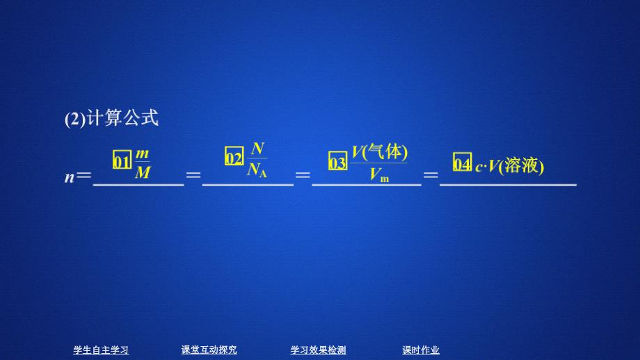 化学新教材同步导学人教第一册课件：第三章 铁 金属材料 第二节 第二课时_第4页