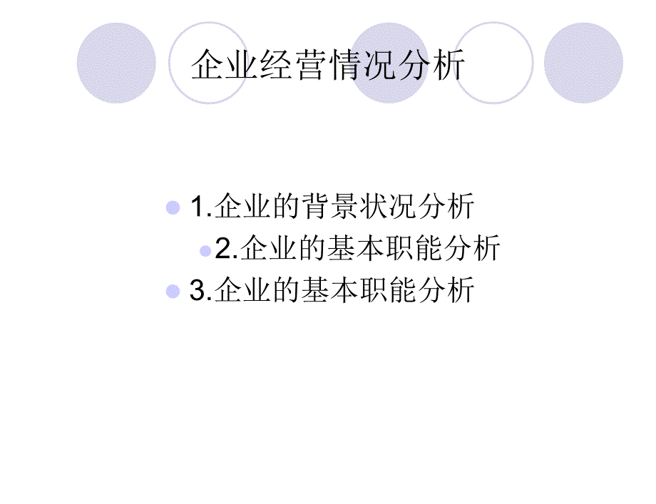 奥利奥包装调研报告_第3页