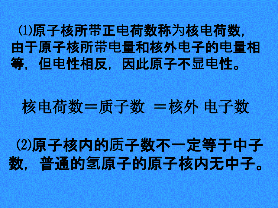 修水县散原中学付小勤_第4页